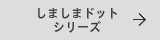 しましまドットの表札