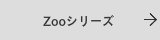 Zooの表札
