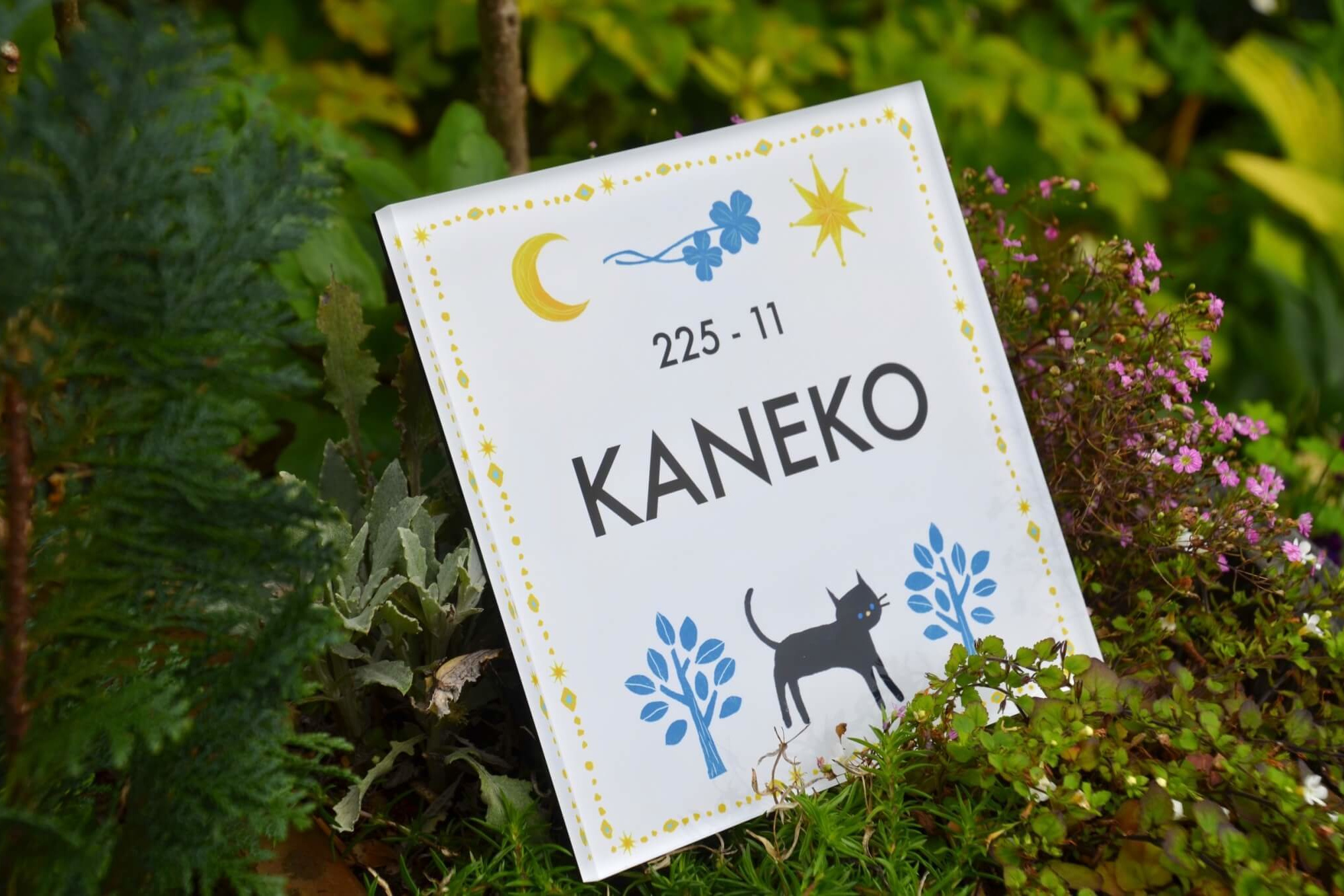 太陽と月と黒猫デザインのおしゃれ表札