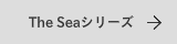 The Seaシリーズ