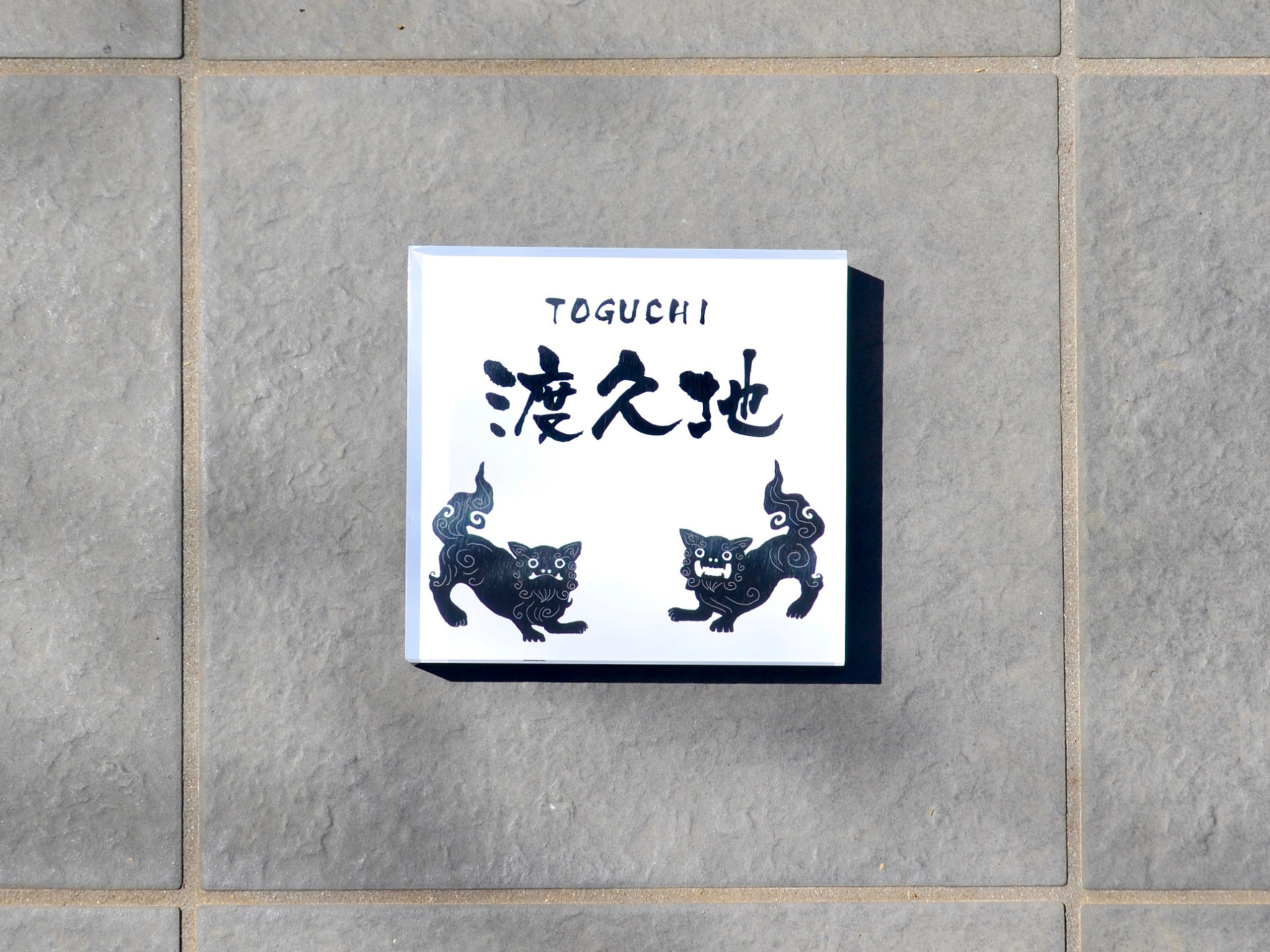 フラワーリースの表札