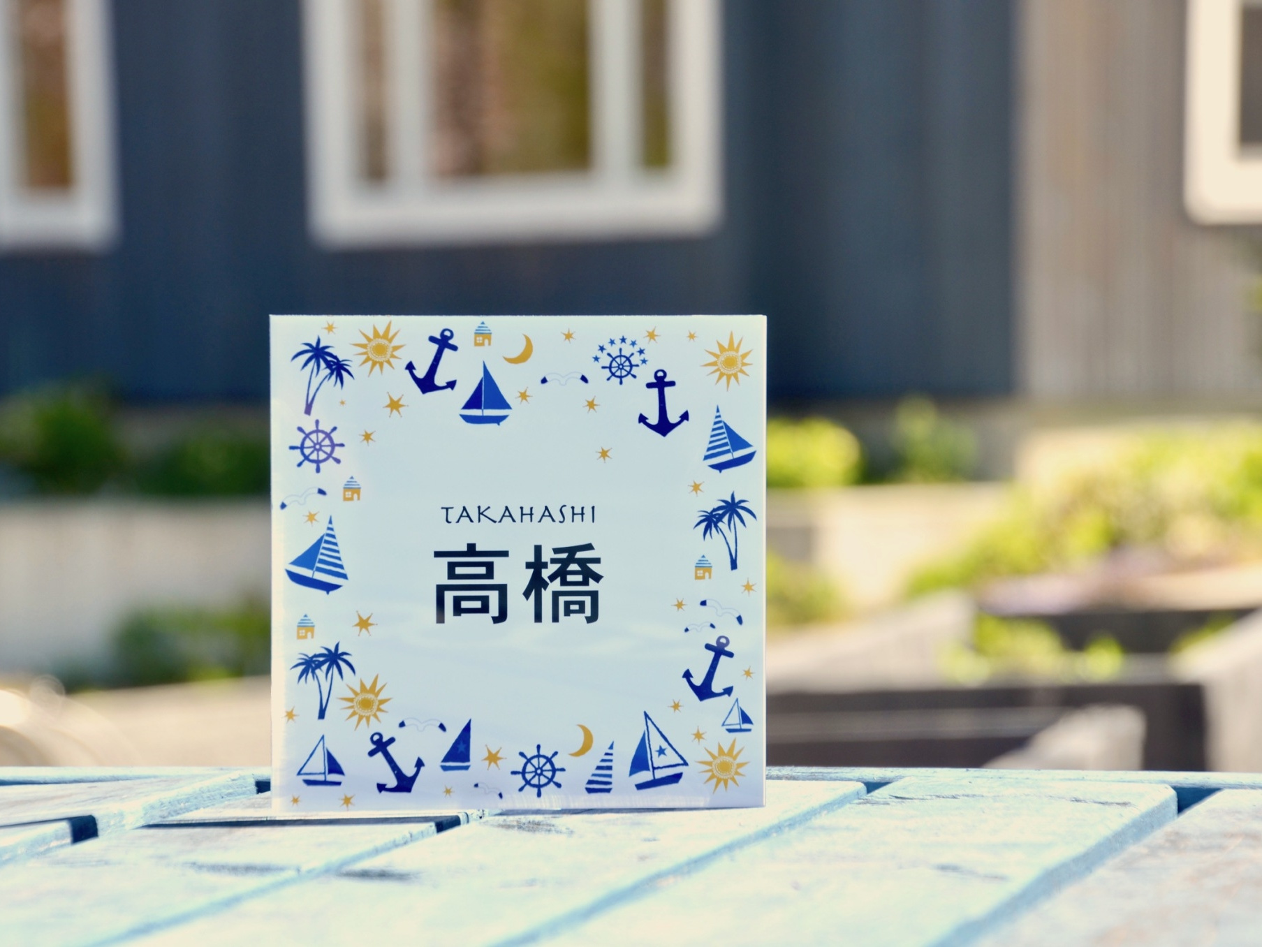 ボヤージュの表札