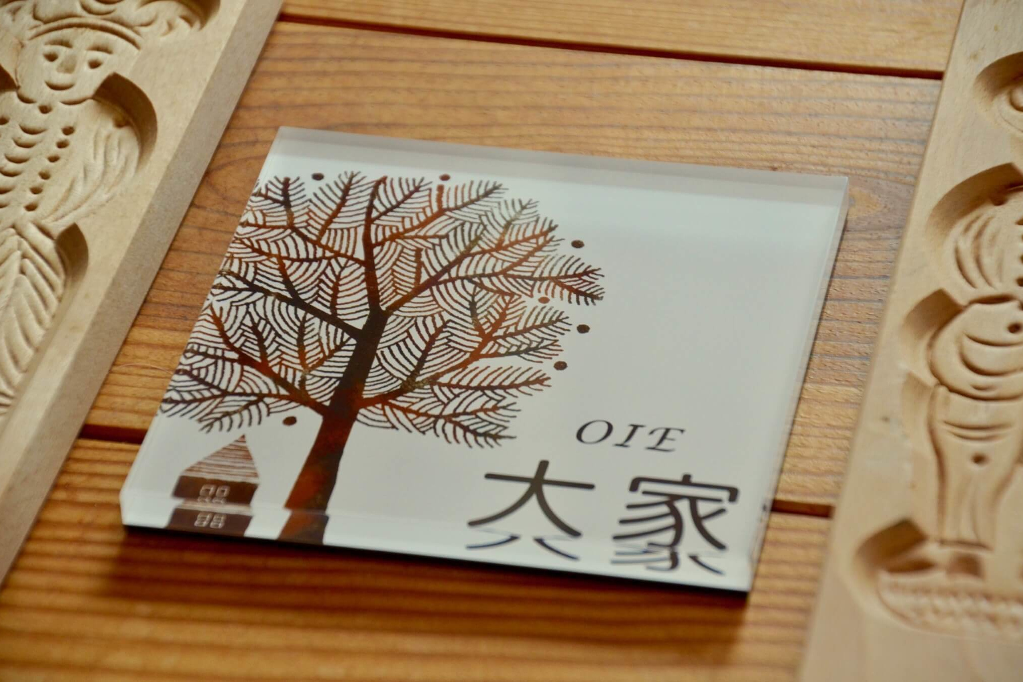 北欧デザインのおしゃれ表札